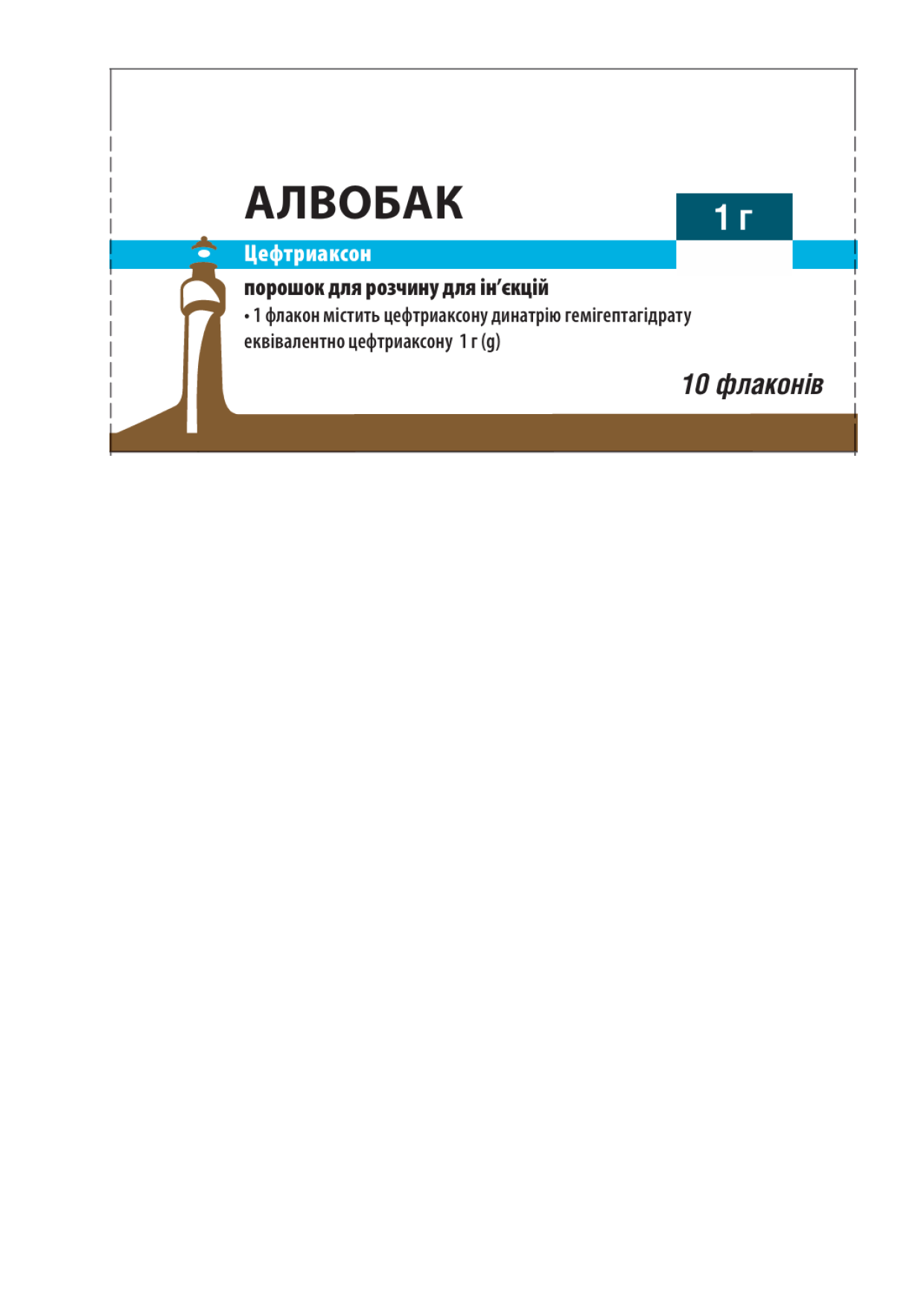 АЛВОБАК порошок для розчину для ін'єкцій по 1 г; 10 флаконів з порошком в картонній коробці